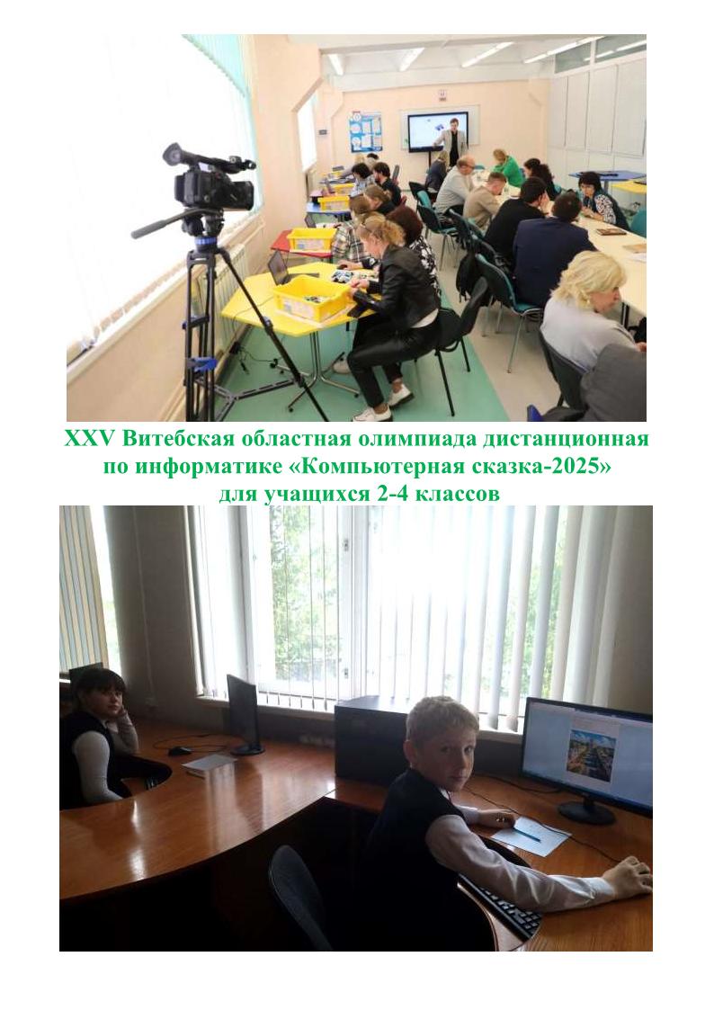 мероприятия итц2
