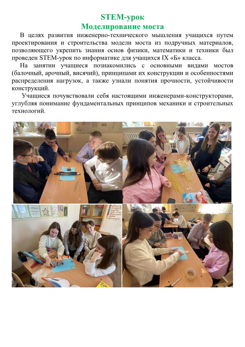 мероприятия итц3