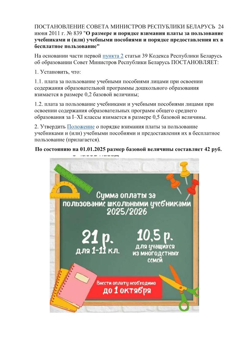 постановление1