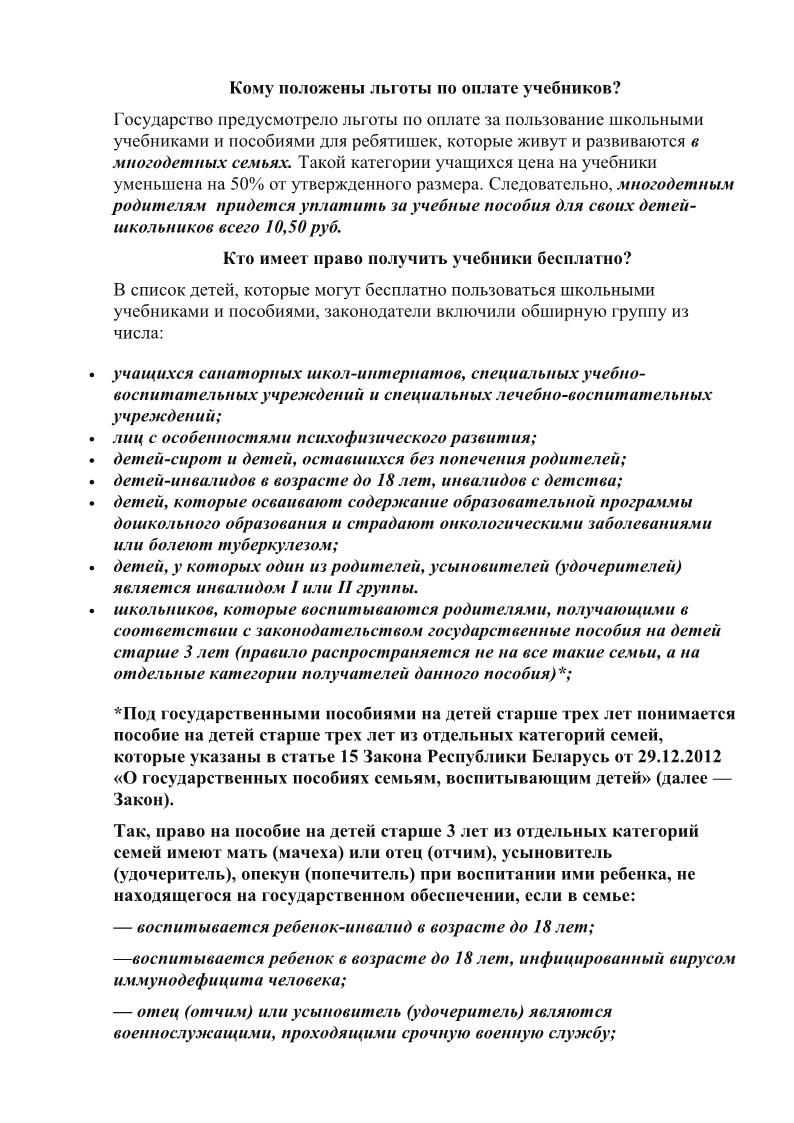 постановление2