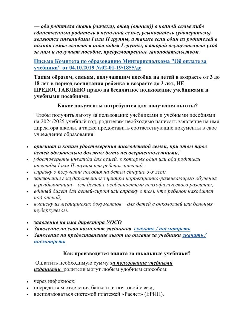 постановление3