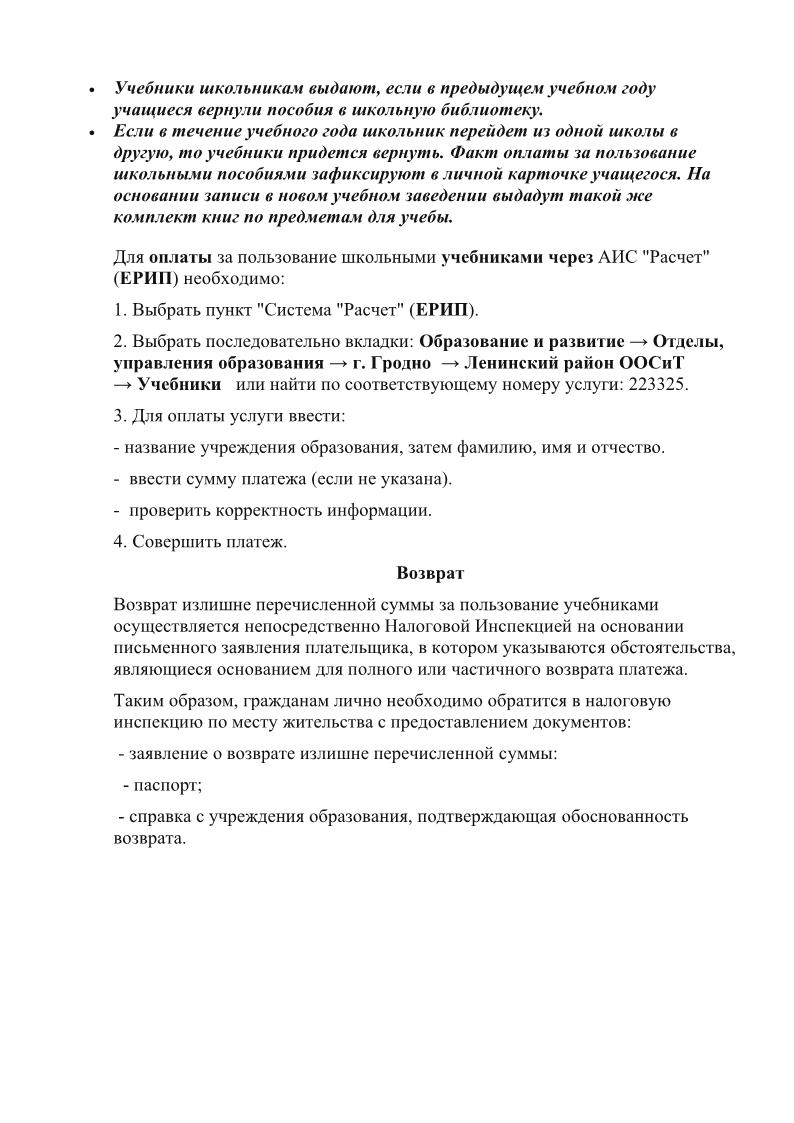 постановление4