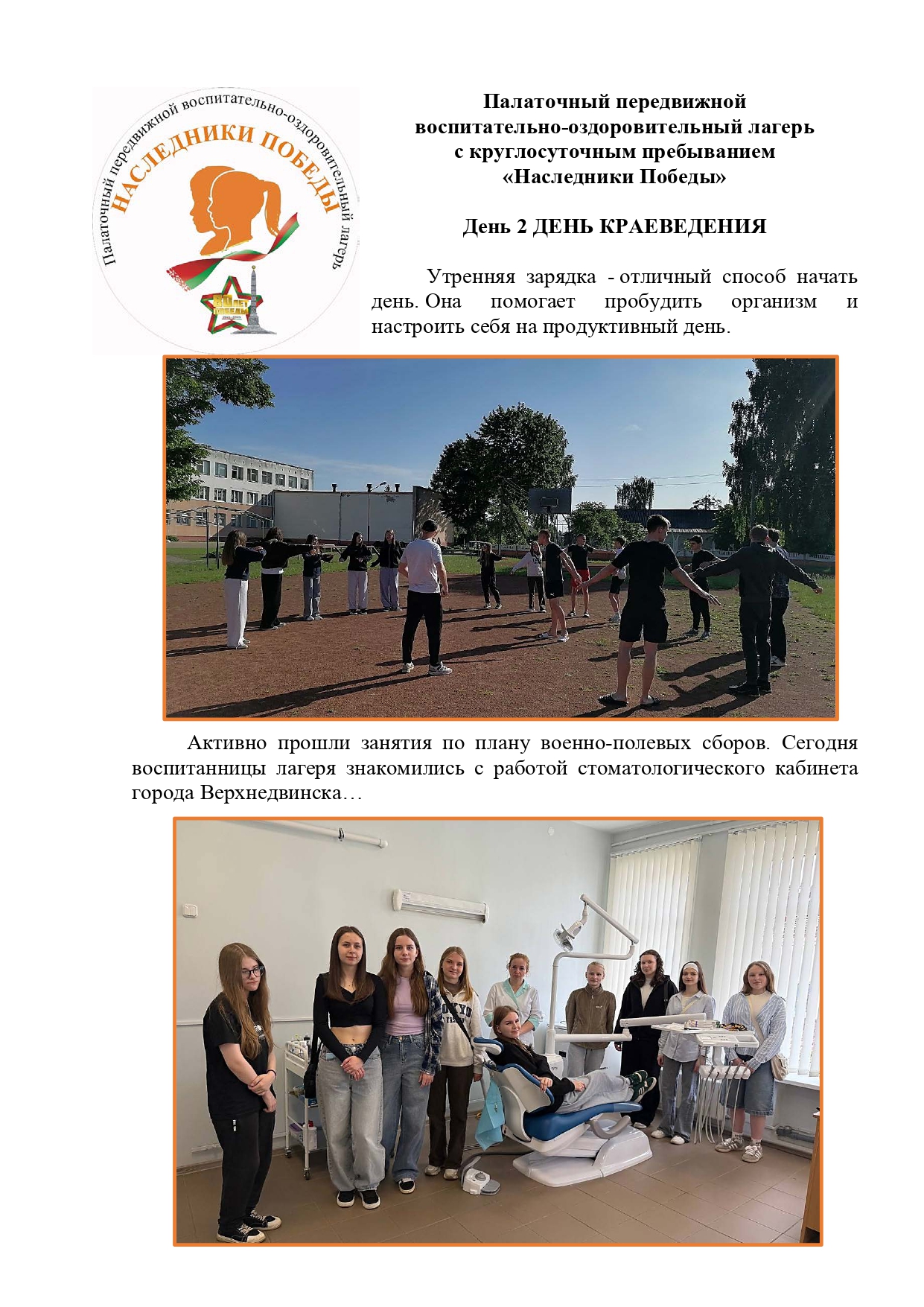 день 2 на сайт page 0001