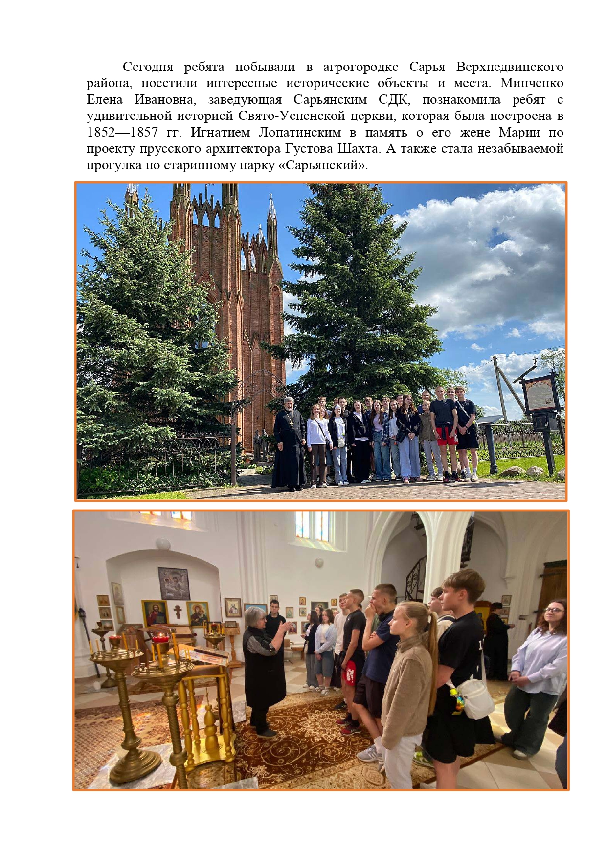день 2 на сайт page 0003