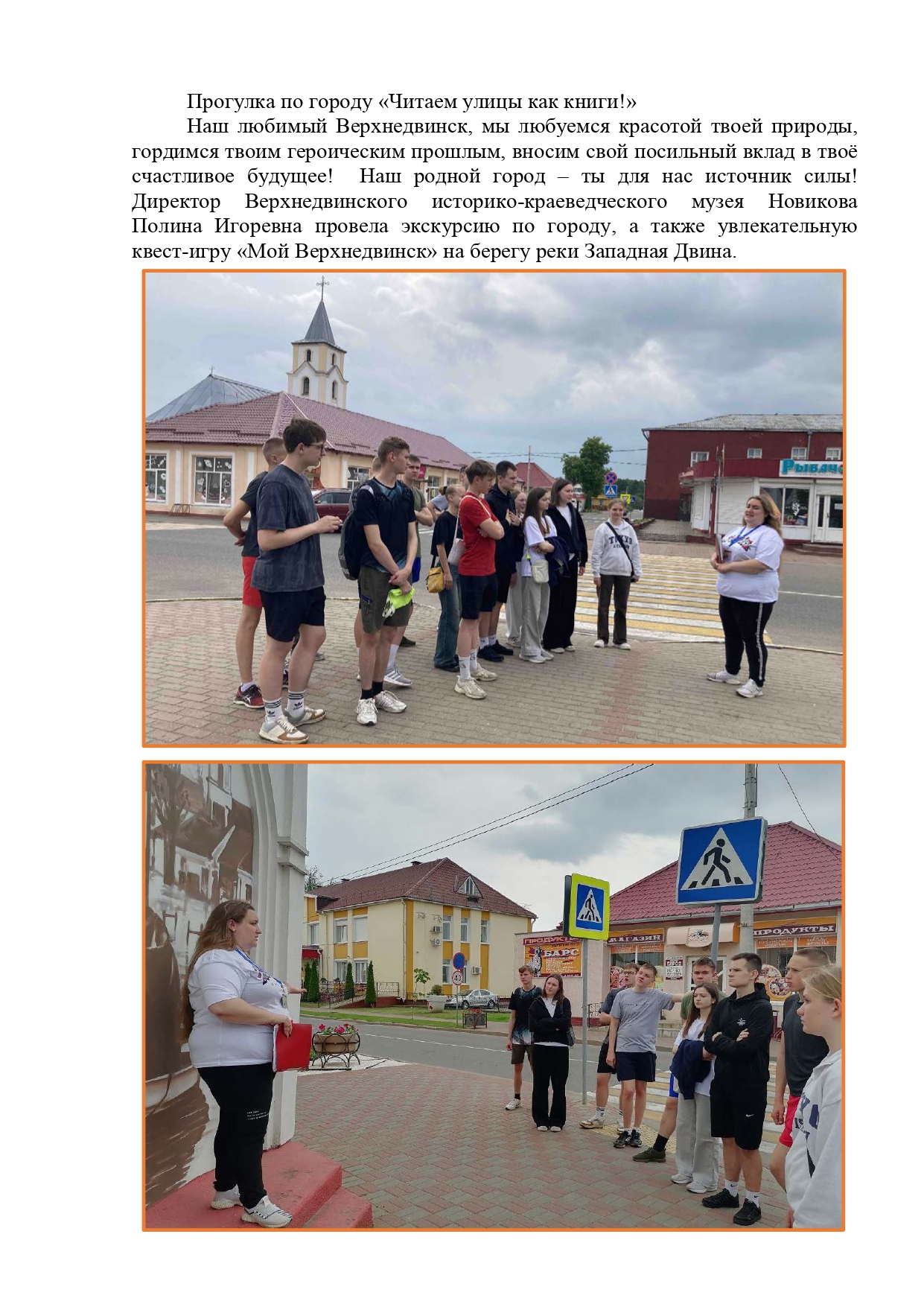 день 4 на сайт page 0003
