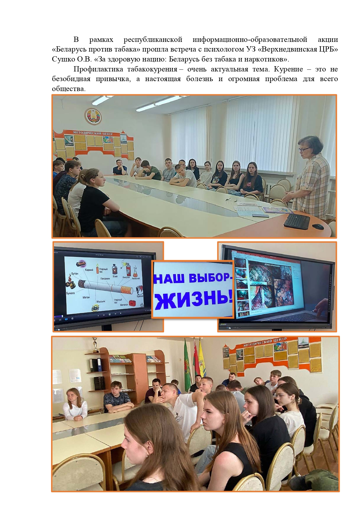 день 3 на сайт page 0005