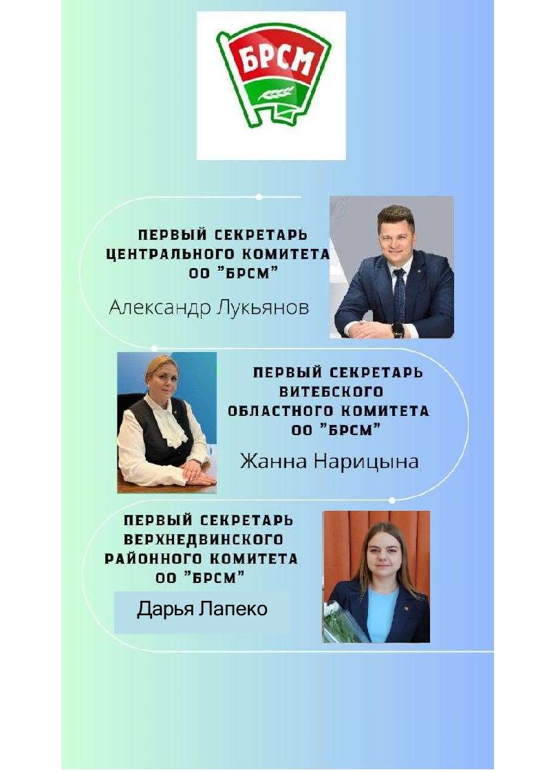 руководство брсм с 21.08.2025