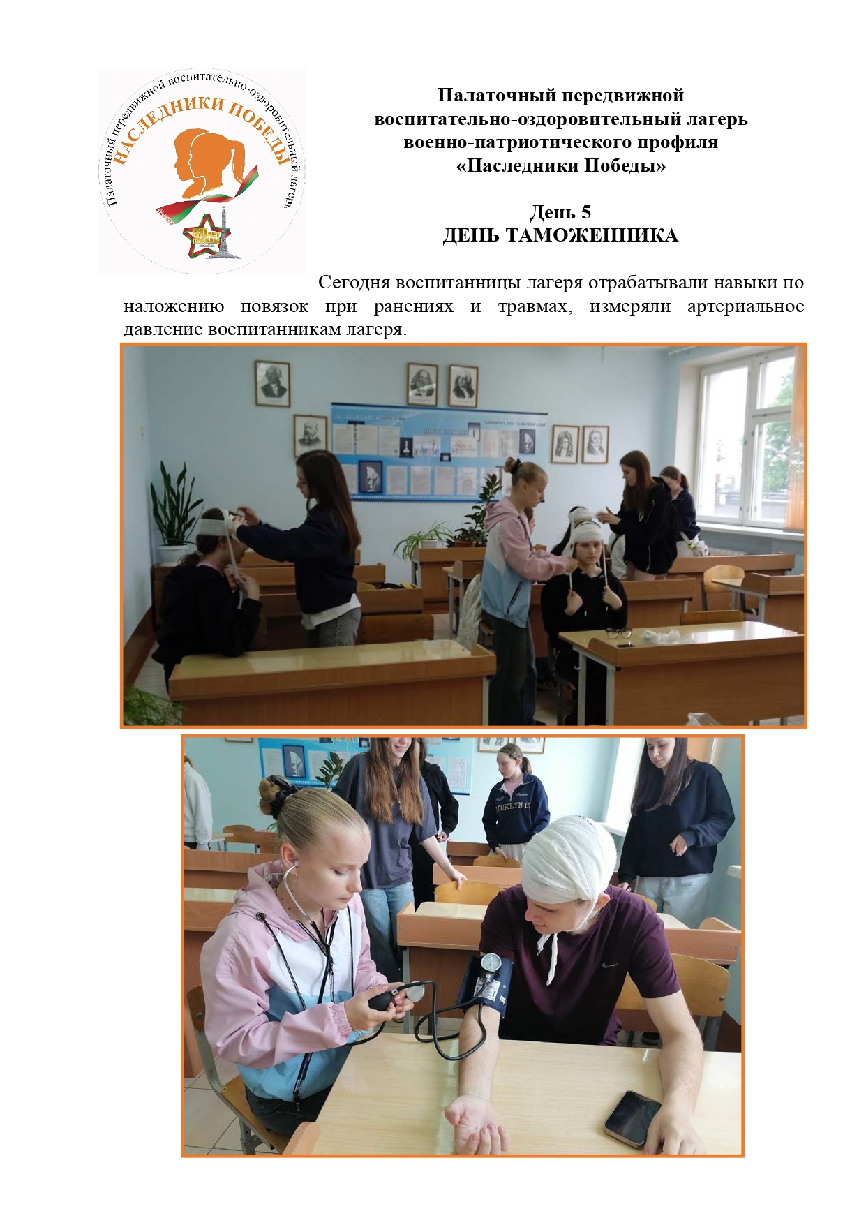 день 5 на сайт page 0001