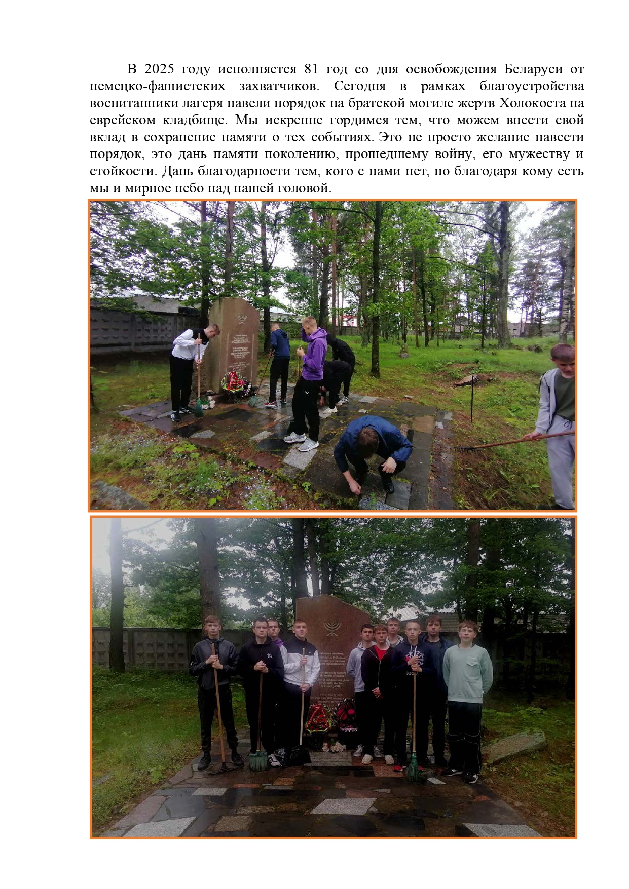 день 5 на сайт page 0002