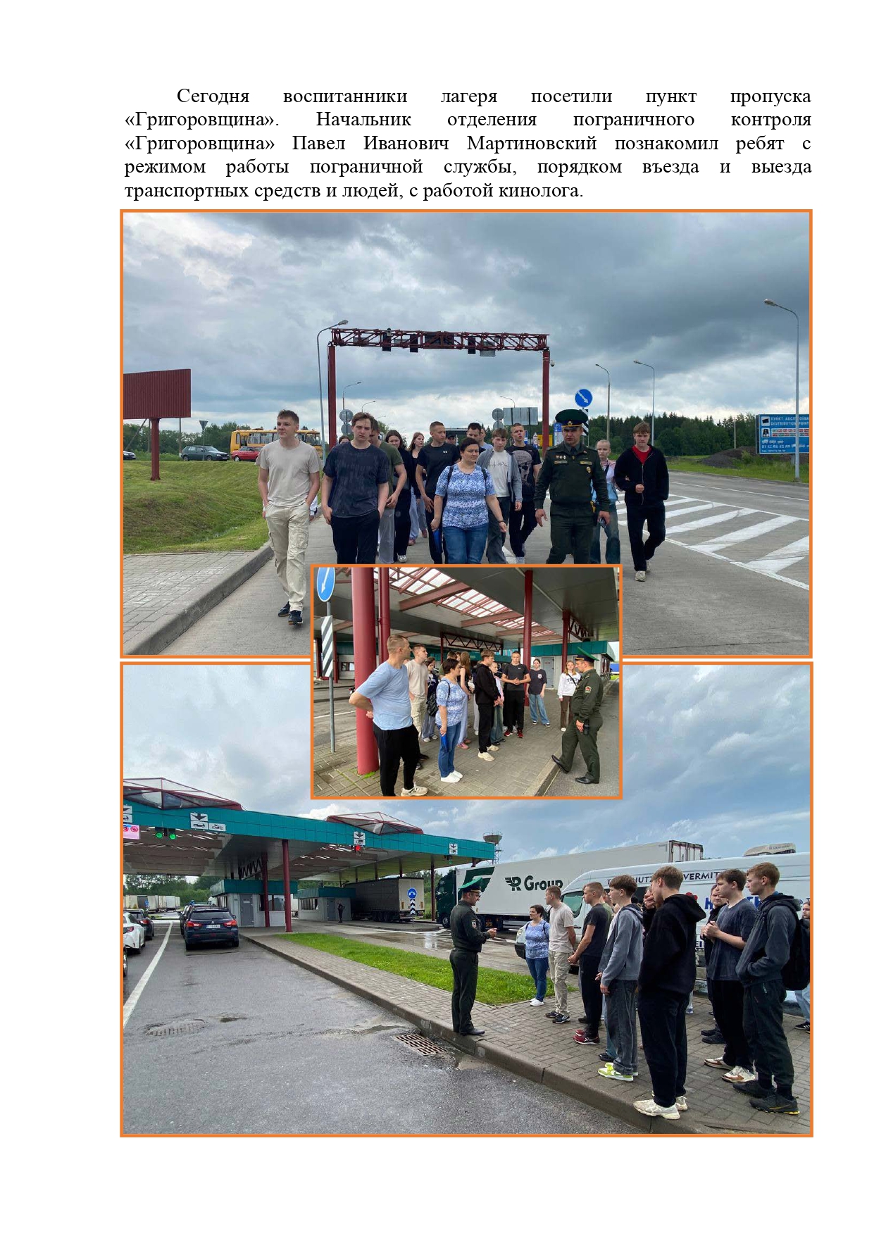 день 5 на сайт page 0003