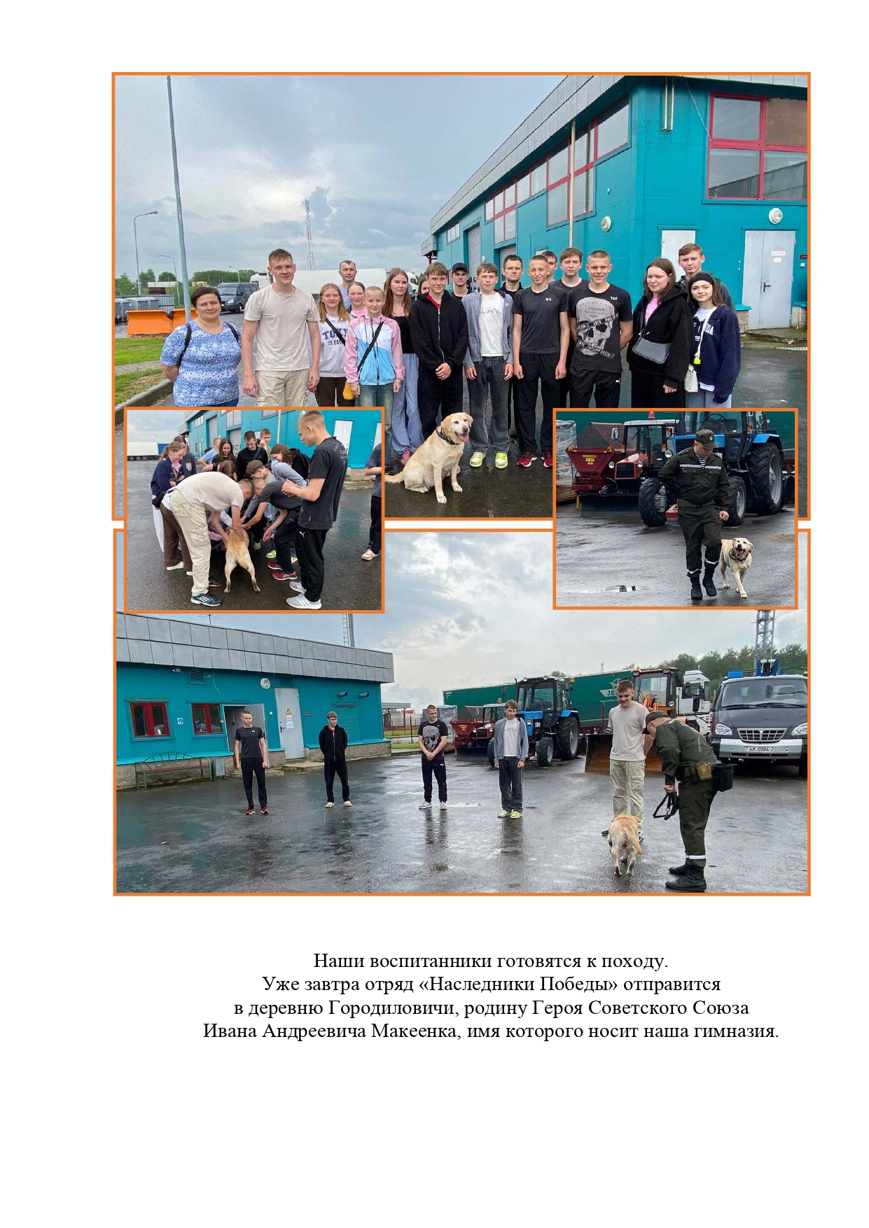 день 5 на сайт page 0004