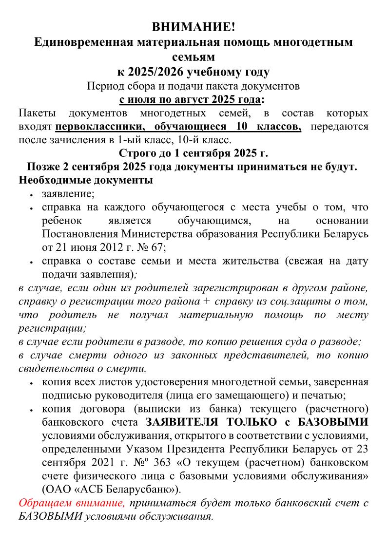матпомощь