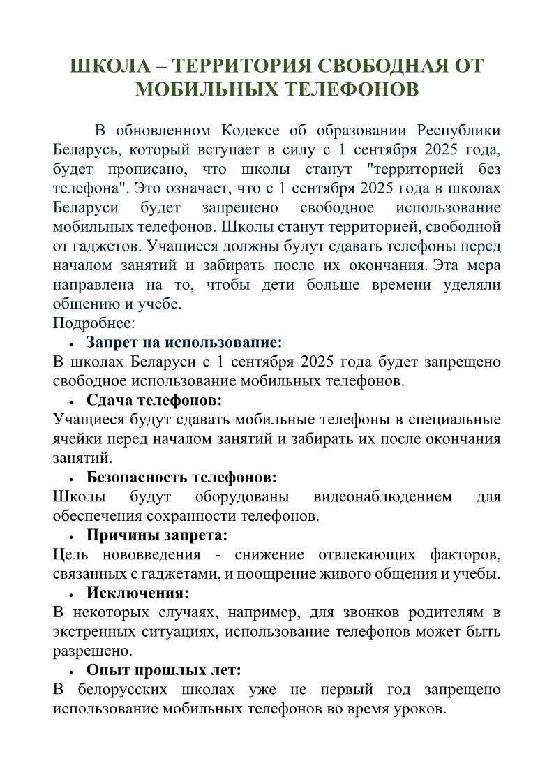 телефон