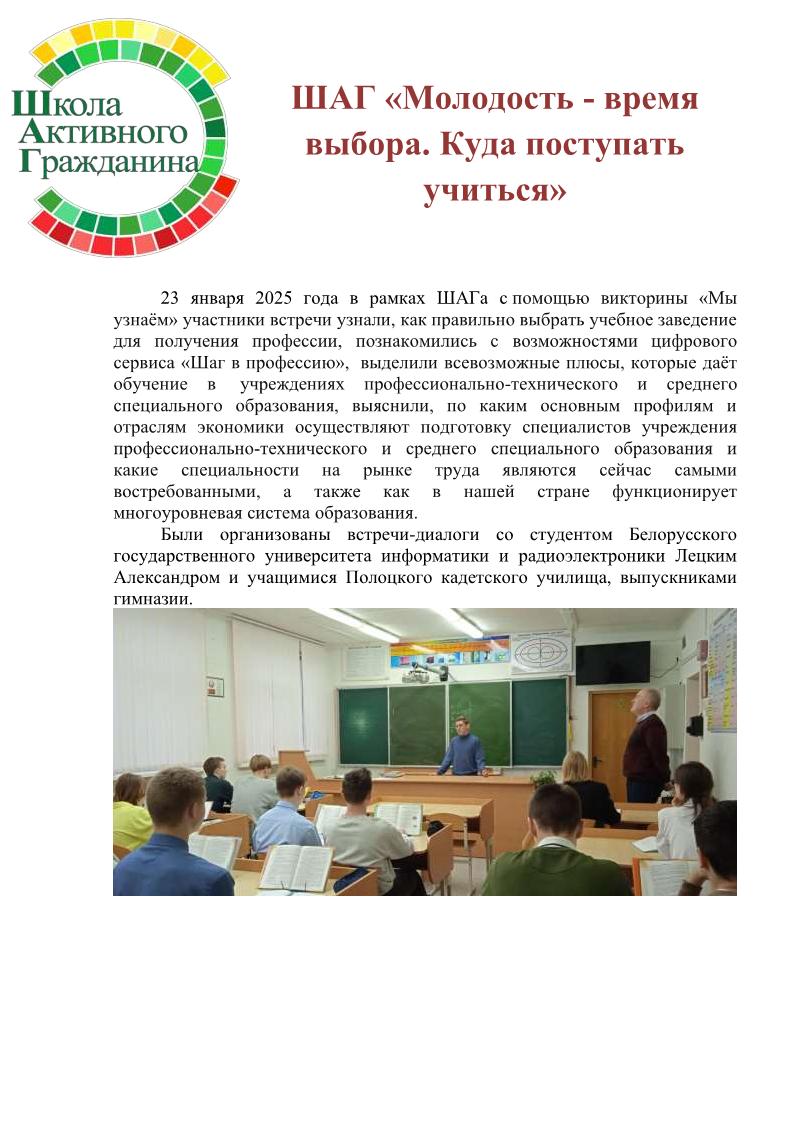 шаг 23 01 20251