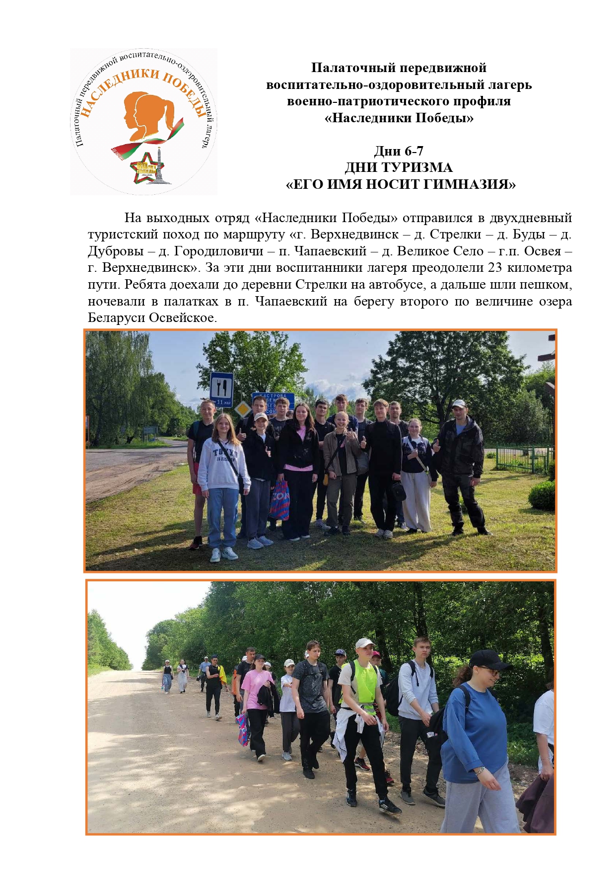 дни 6 7 на сайт page 0001