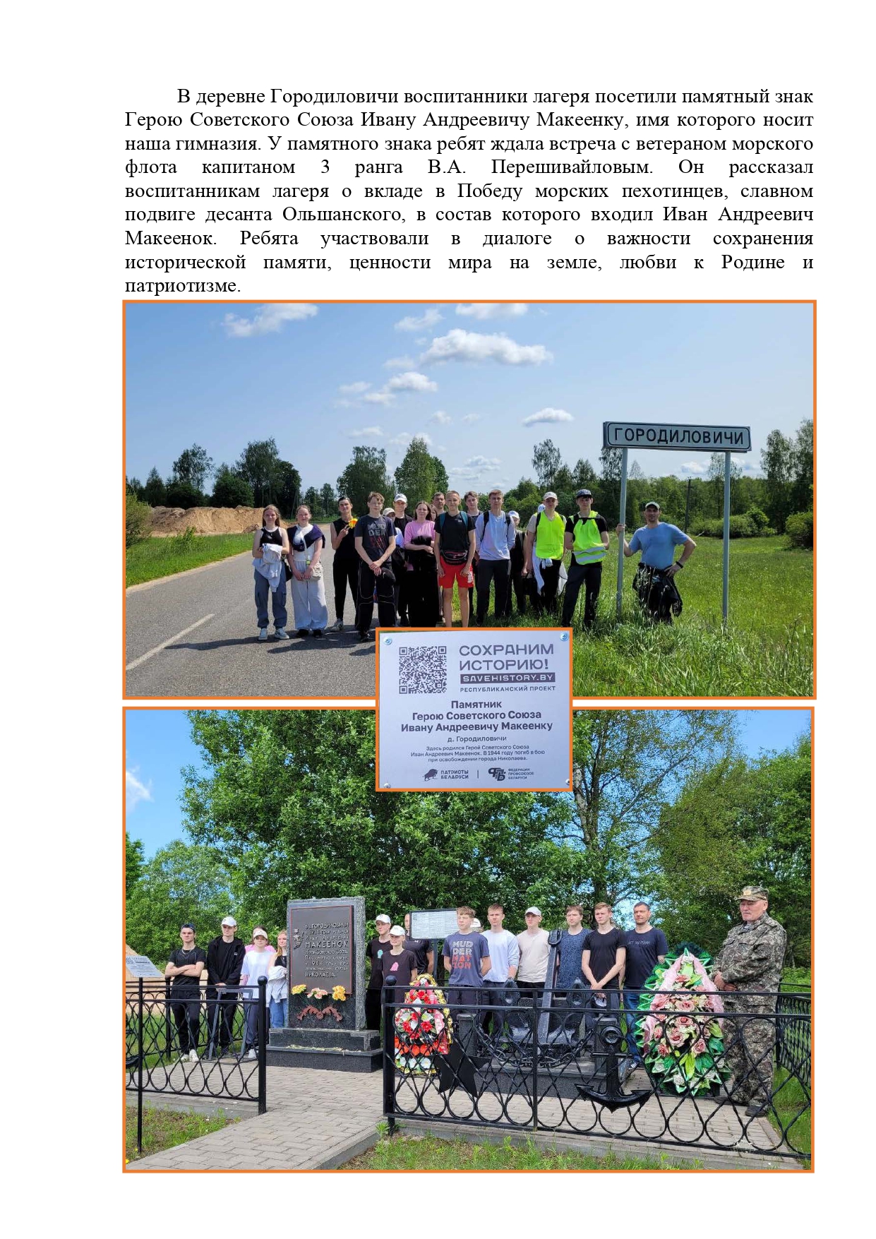 дни 6 7 на сайт page 0003