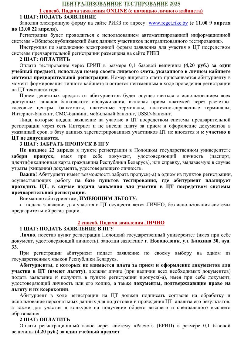 централизованное тестирование 20251