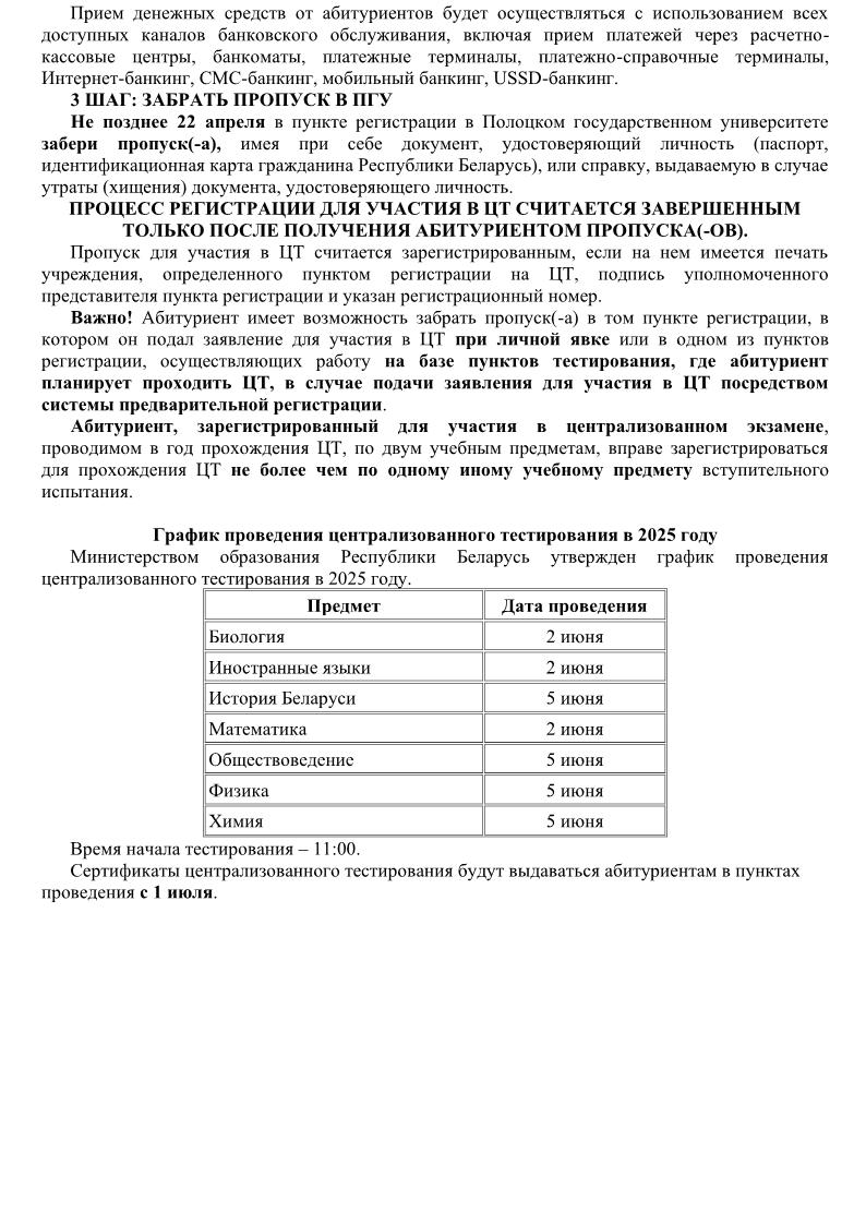 централизованное тестирование 20252