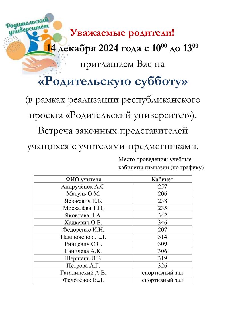 родительская суббота