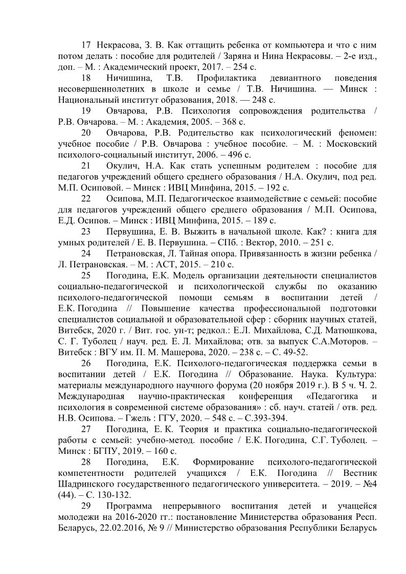 для сайта гимназическая программа родительский университет19