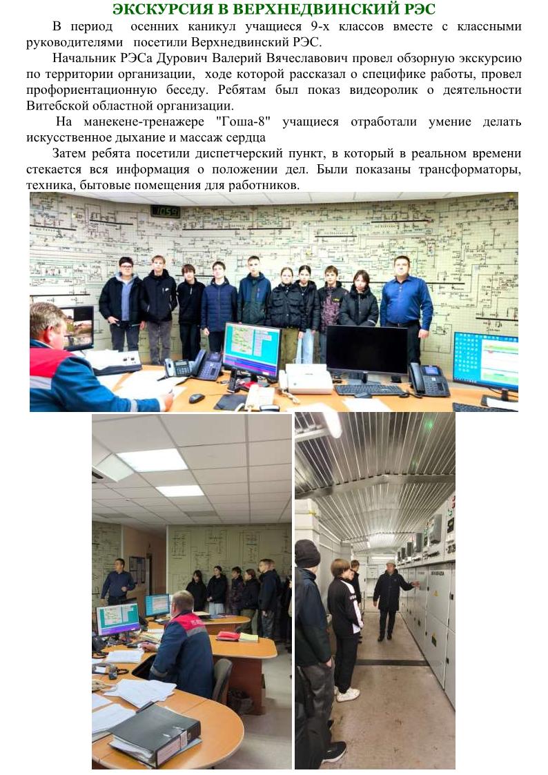 мероприятия для сайта1