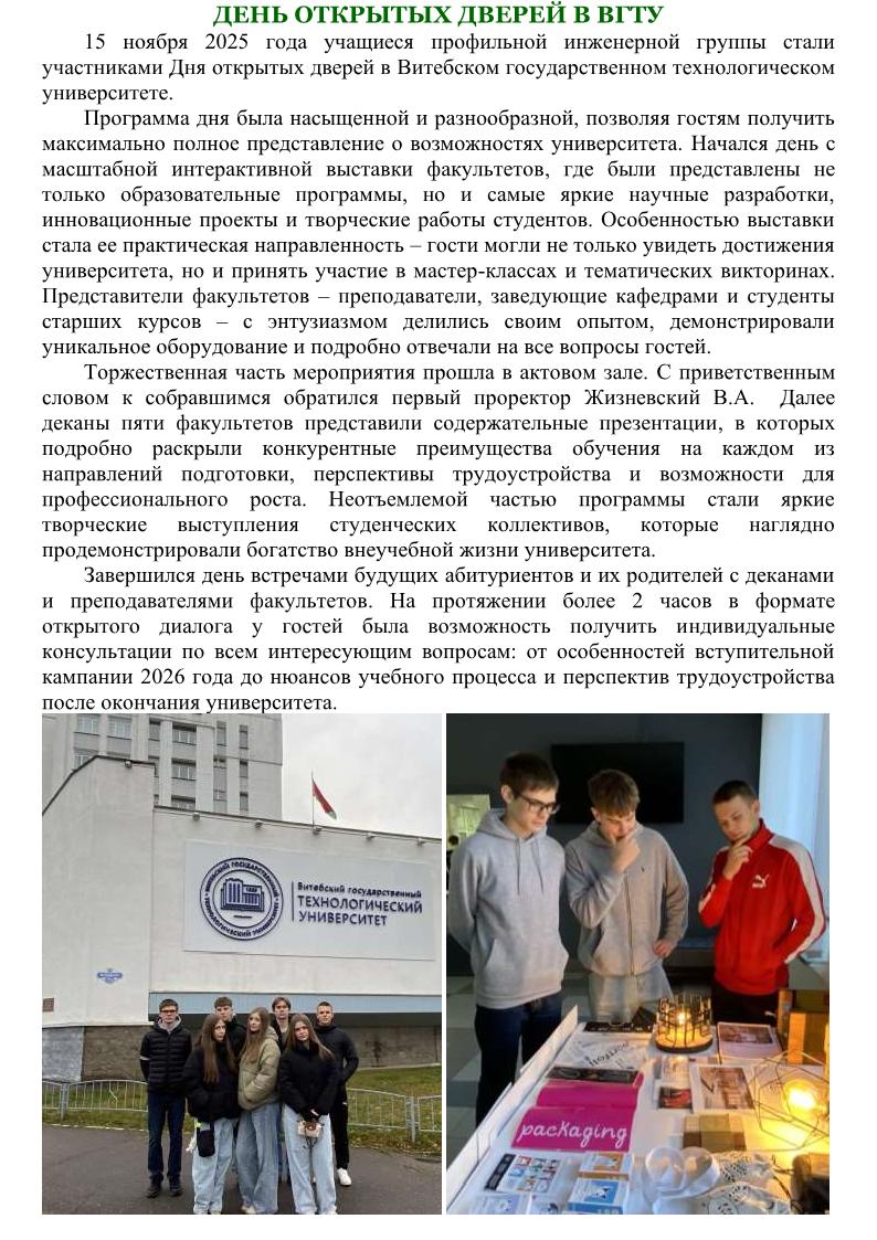 мероприятия для сайта3