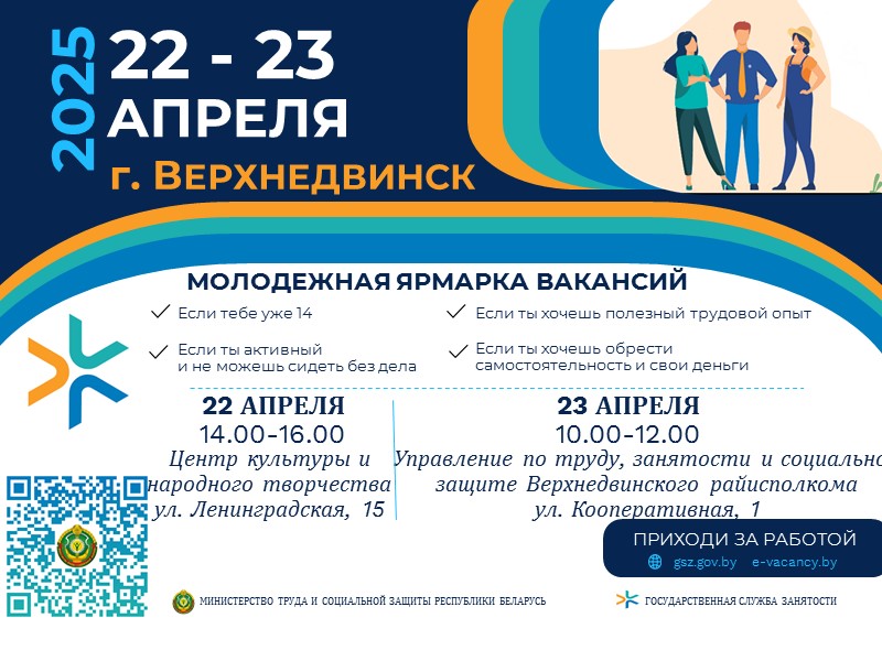 афиша яв 22 23 апреля