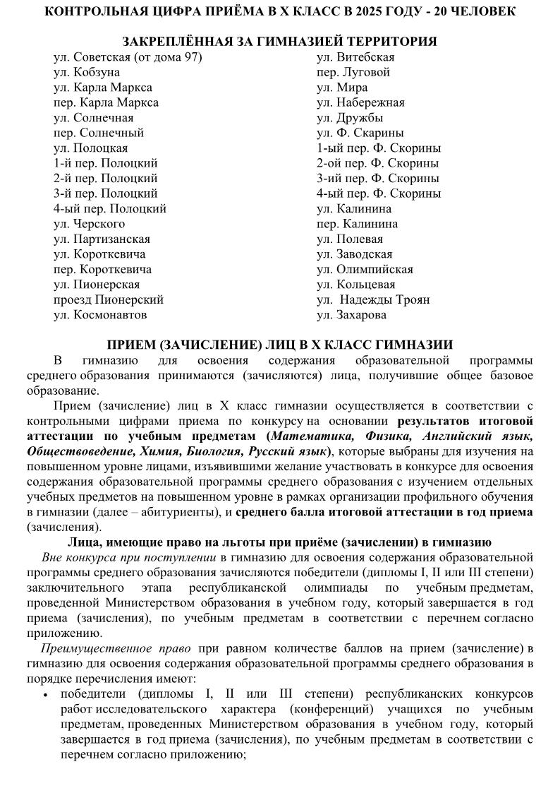 для сайта х класс1