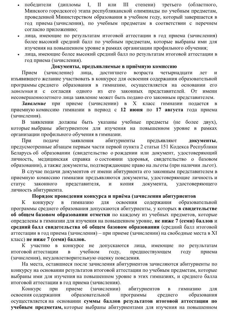 для сайта х класс2