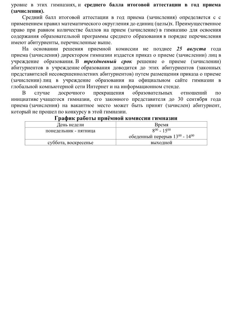 для сайта х класс3