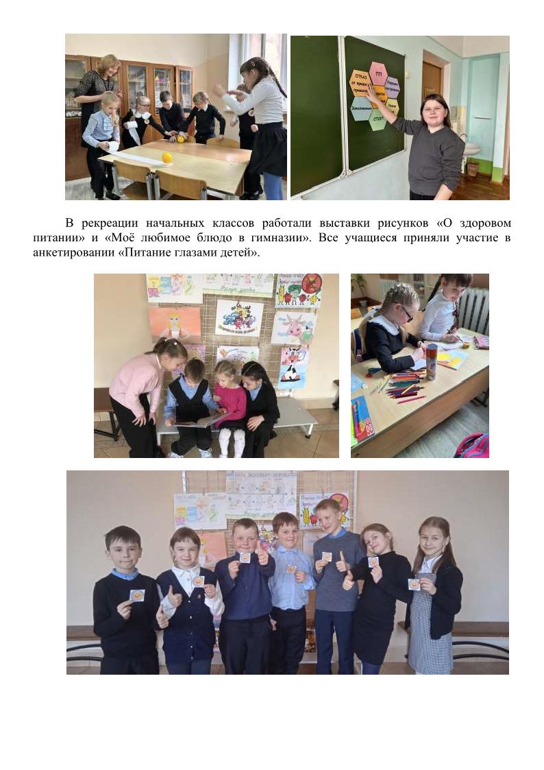 неделя школьного питания2