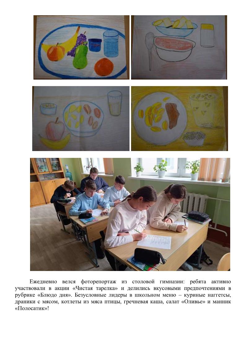 неделя школьного питания3