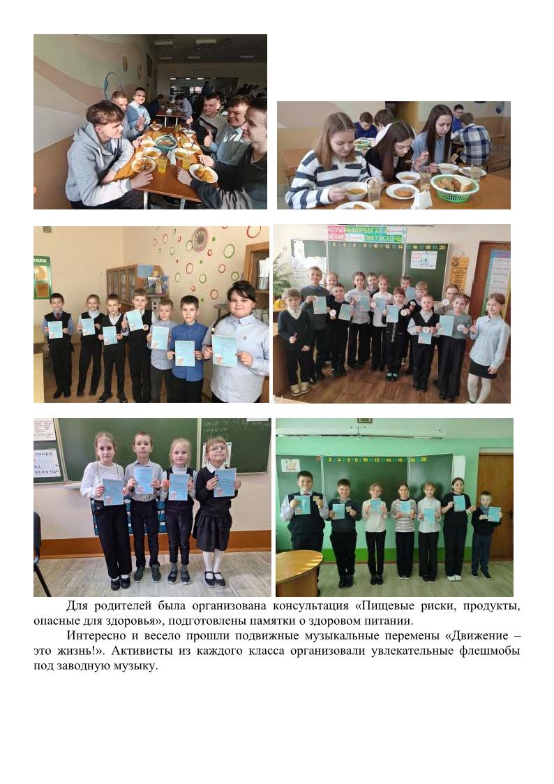 неделя школьного питания5