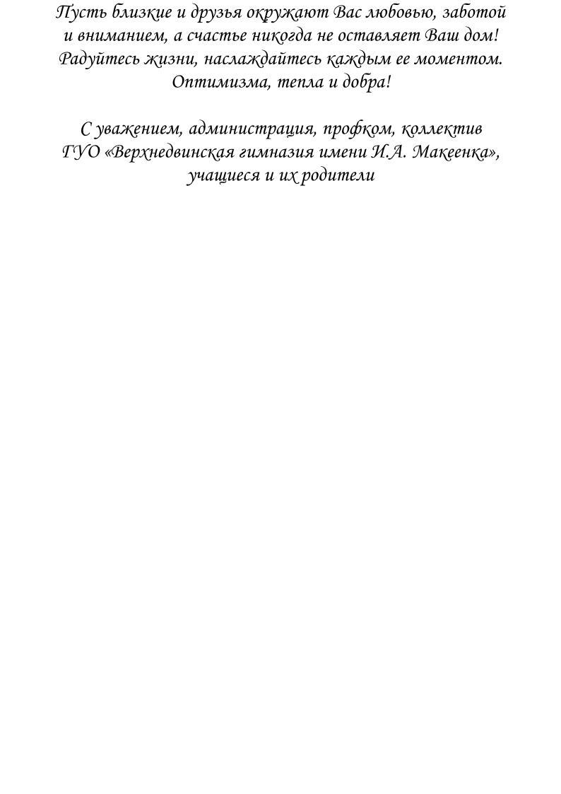 уважаемая людмила александровна2