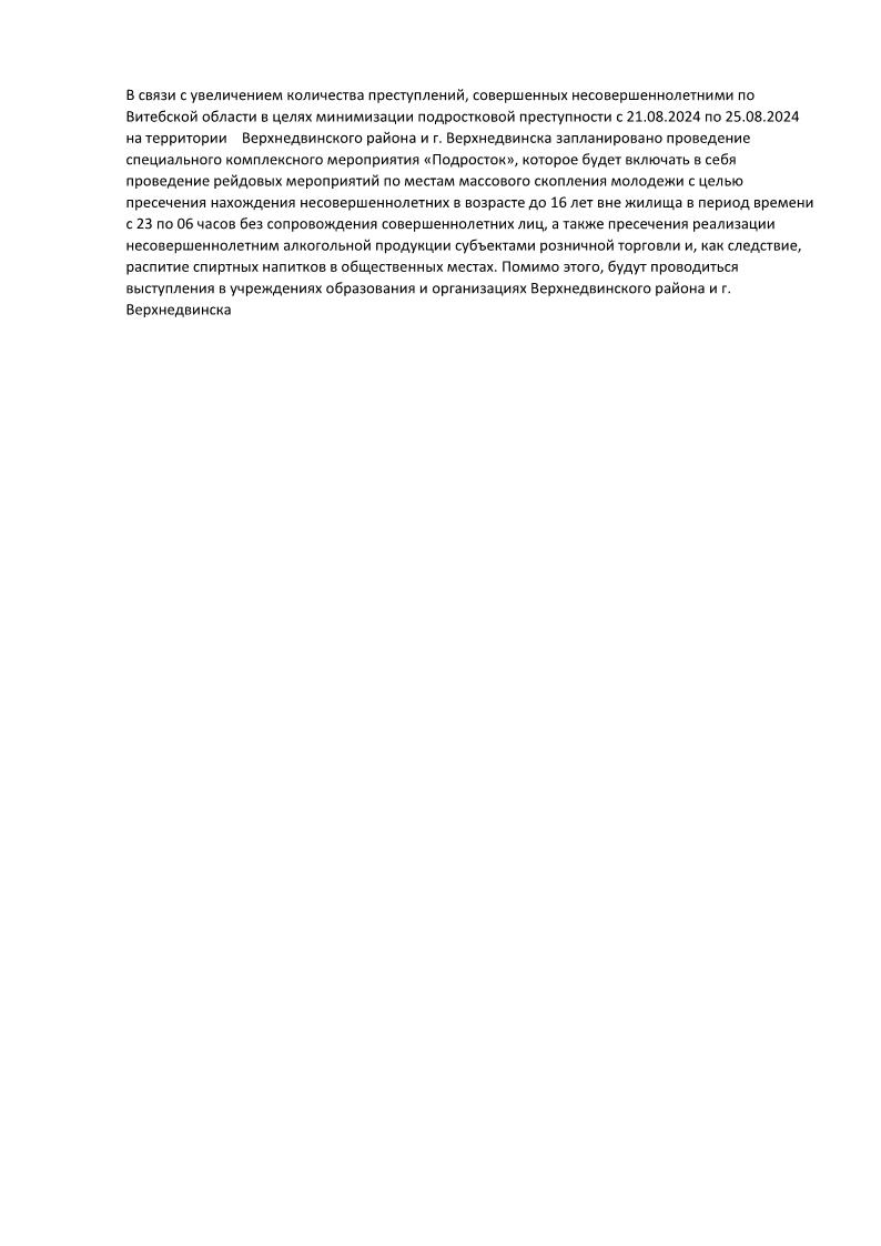 информация