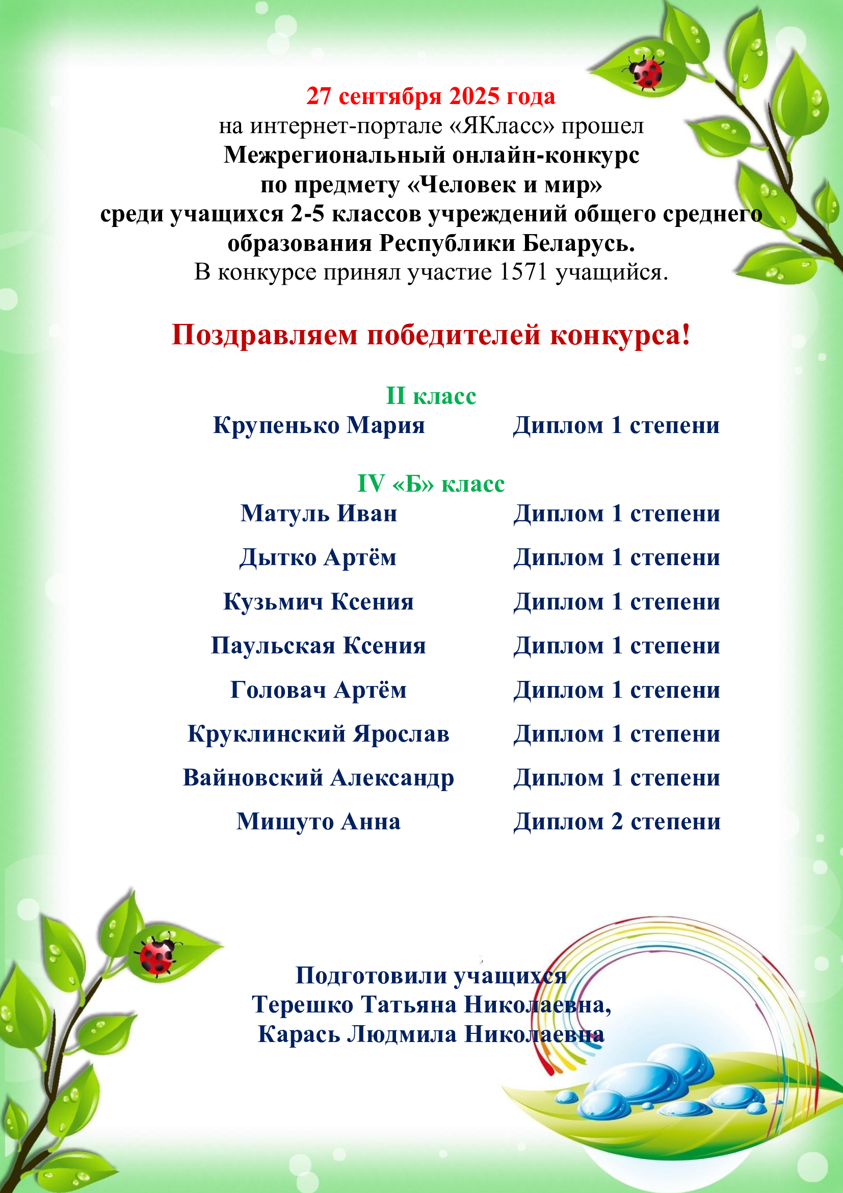 27 сентября 2025 года на интернет 2 1