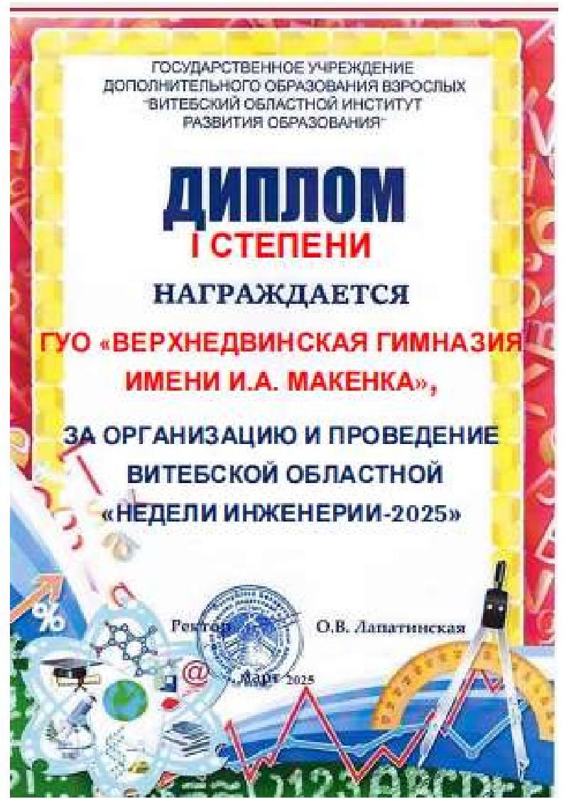 гимназия