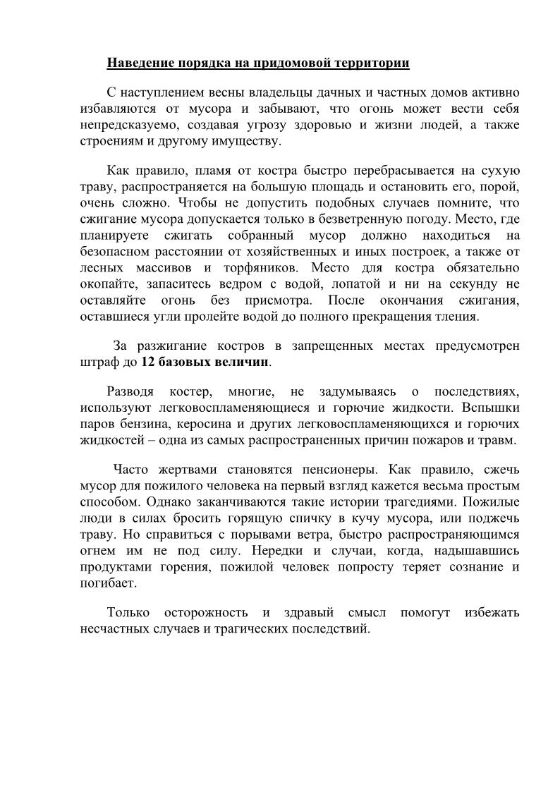 статья
