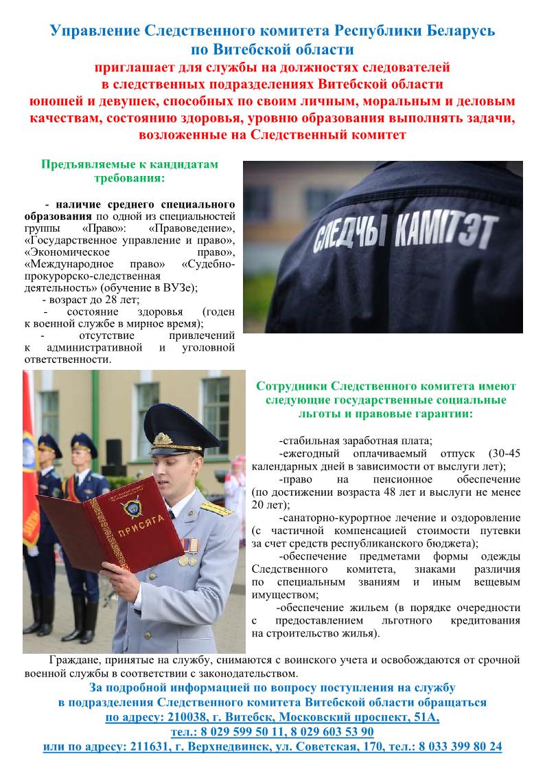 агитационный листок для срсп