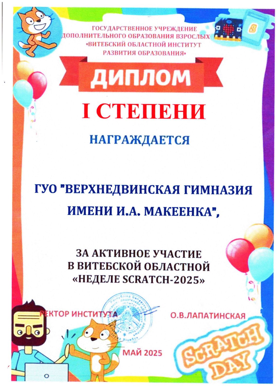 изображение viber 2025 05 30 16 25 51 537