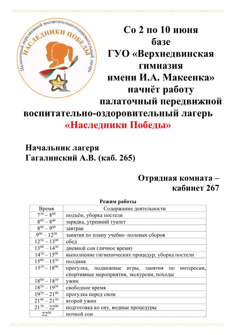 реклама