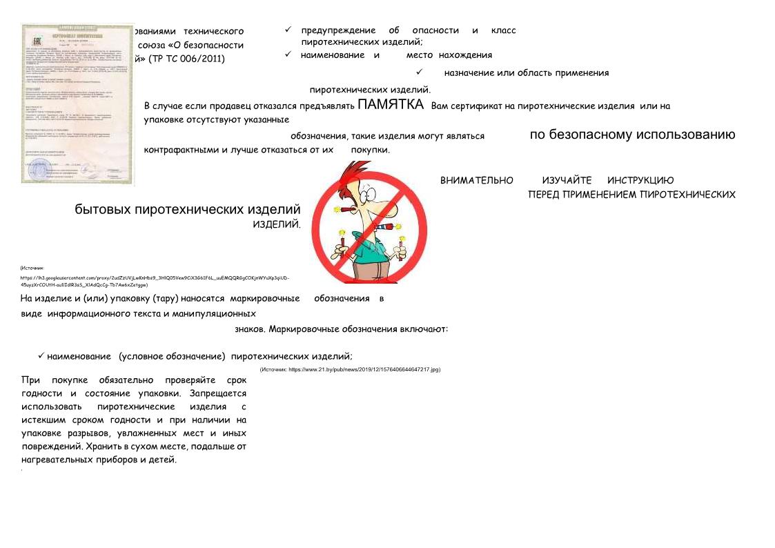 бытовая пиротехника2