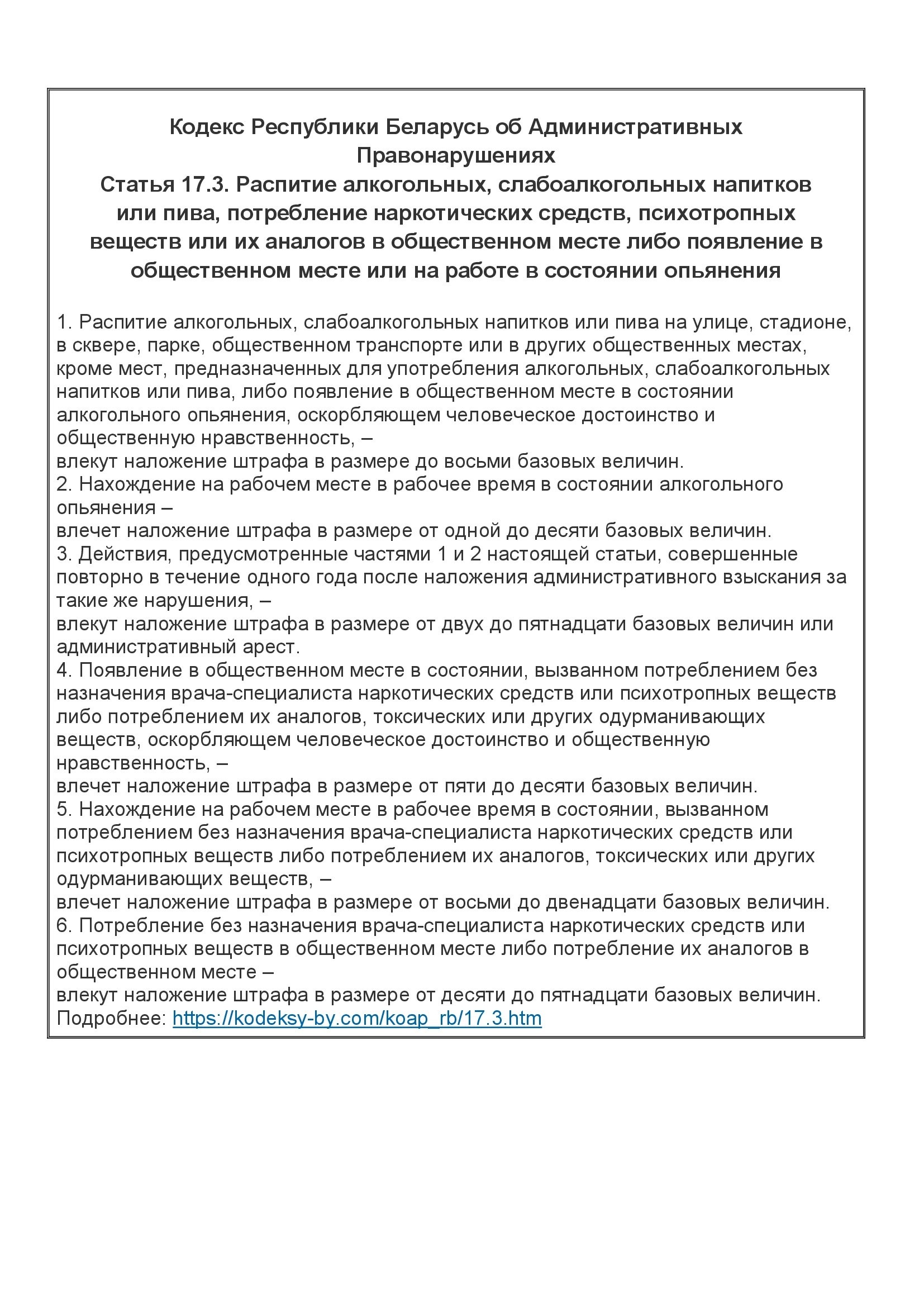 Пивной алкоголизм 00002