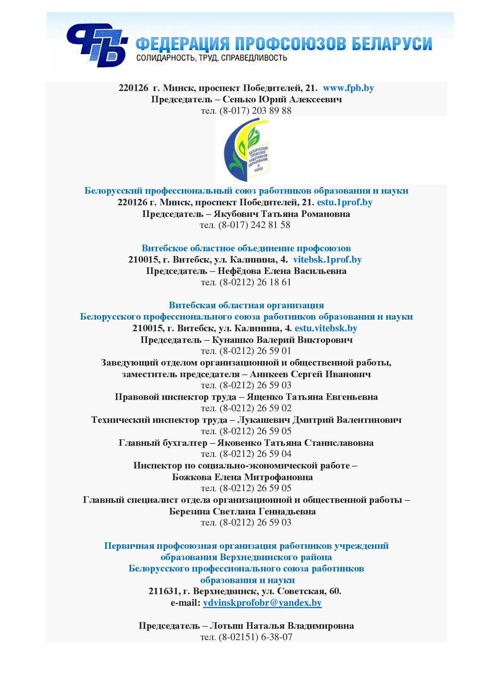 структура фпб изменения август 2026