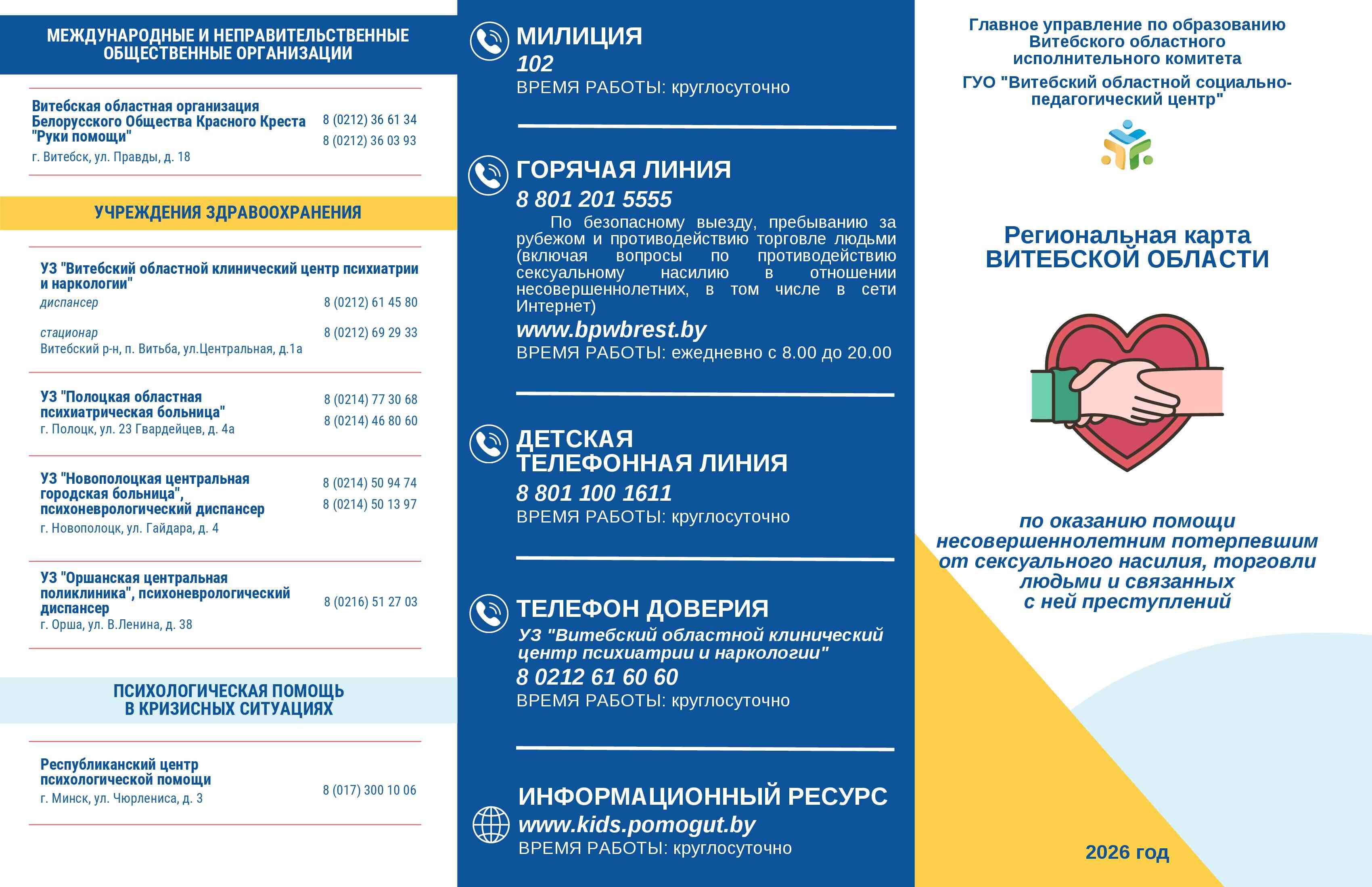 приложение 1 региональная карта а 00001