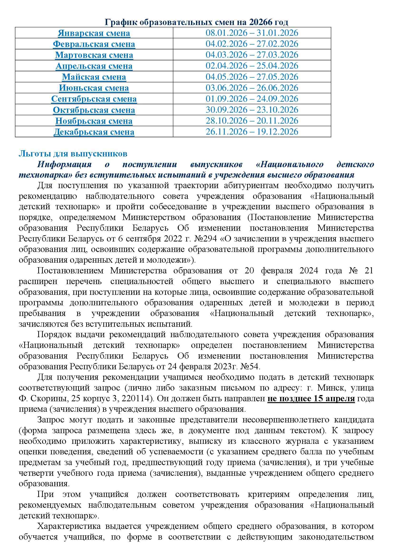 национальный детский технопарк 00002