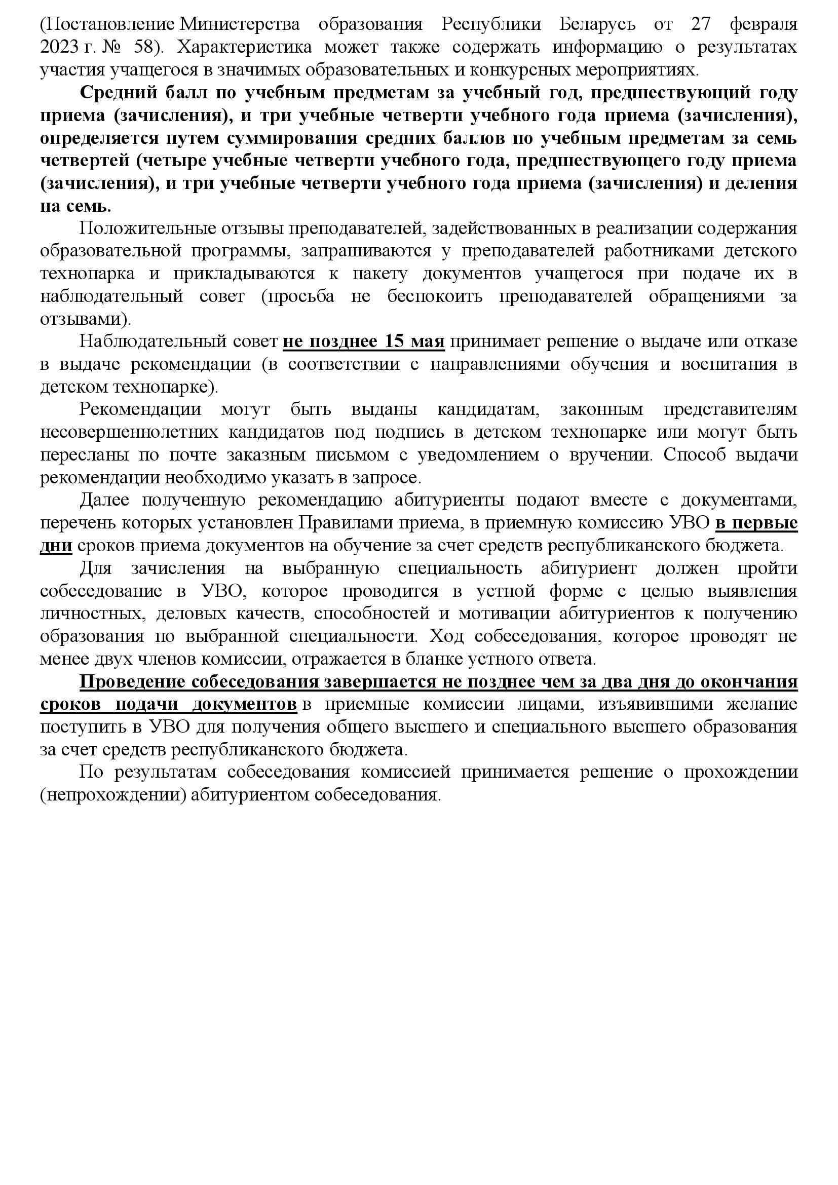 национальный детский технопарк 00003