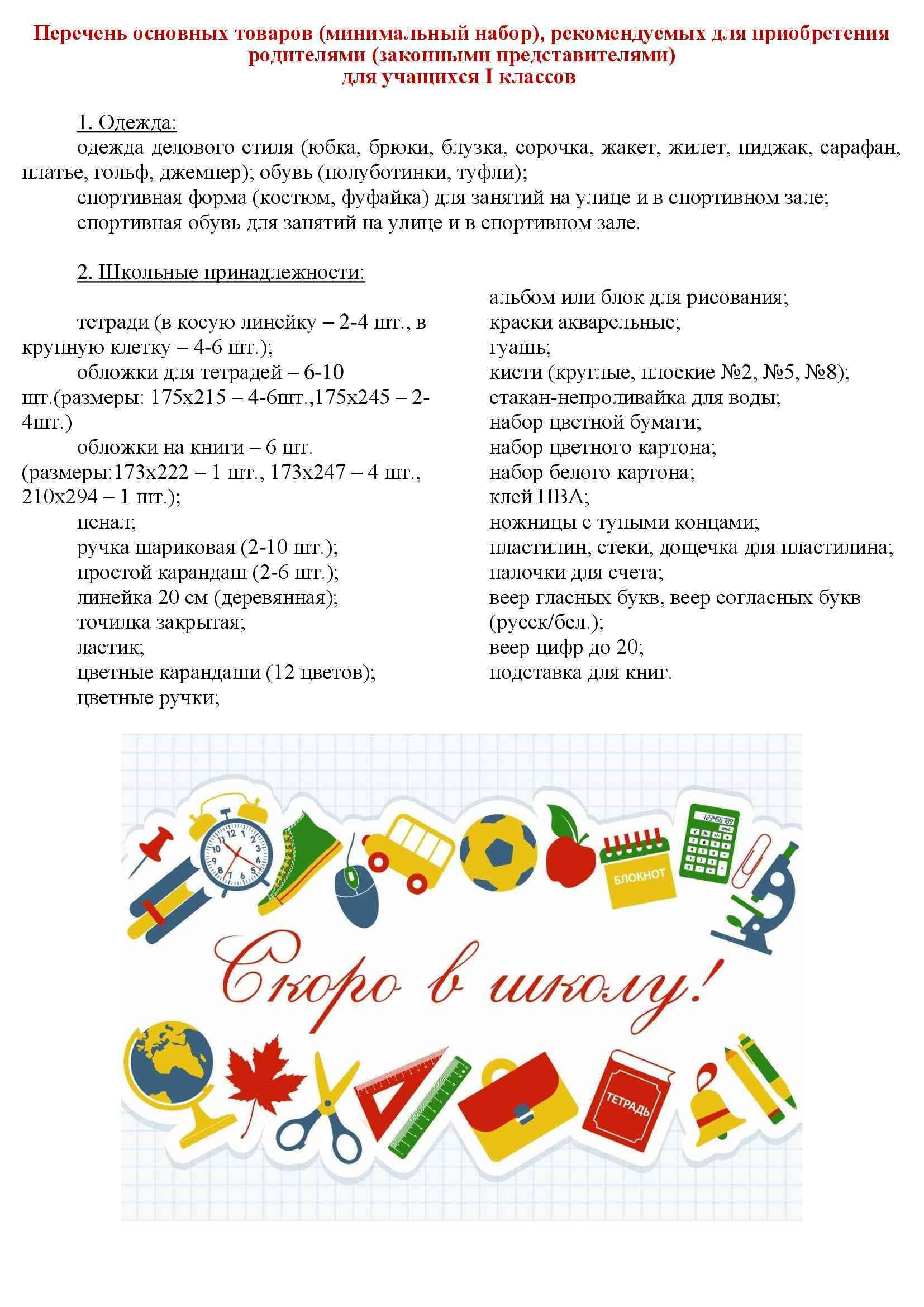 об организации приема в i классы в 2026 году 00005