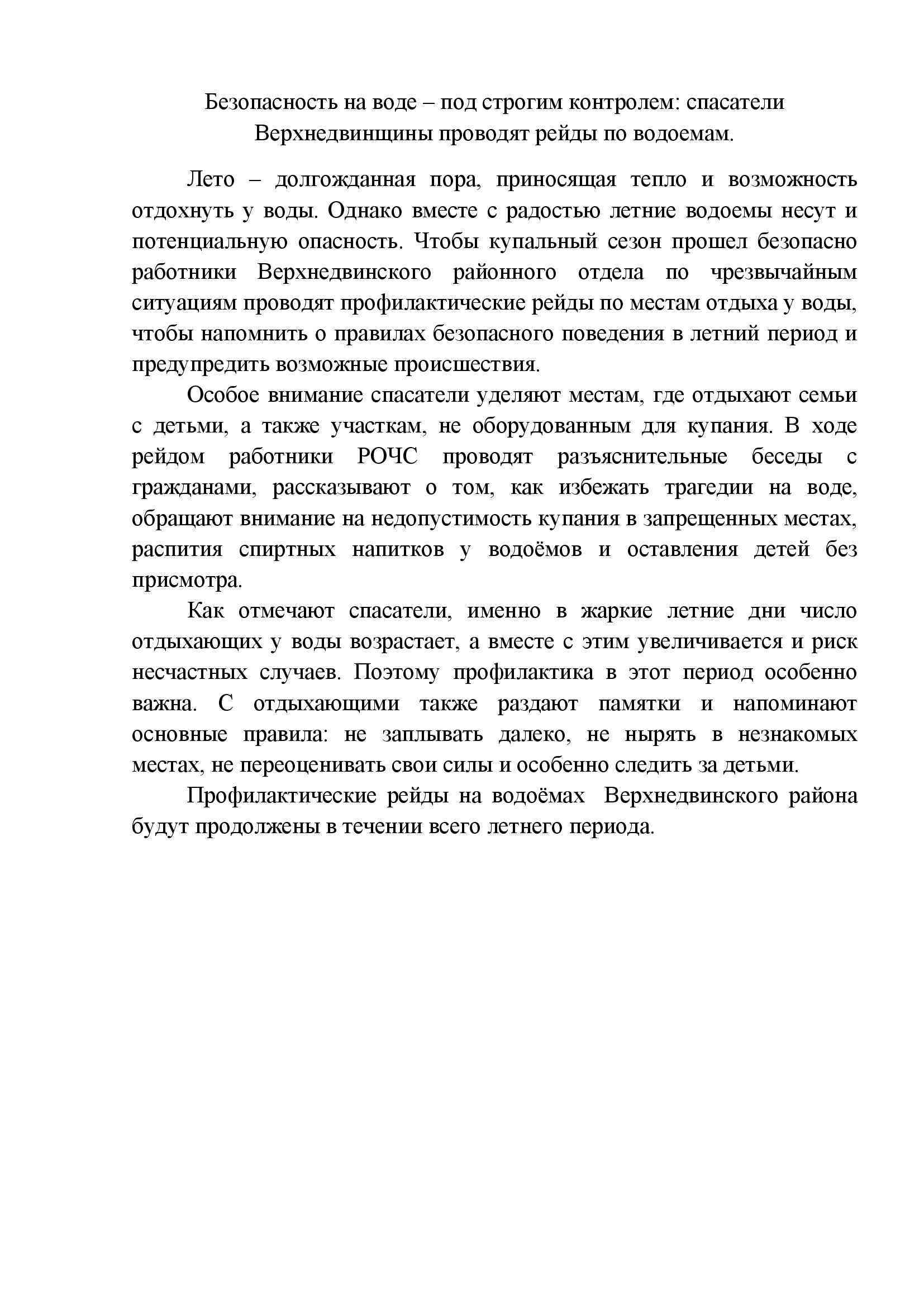 рейд