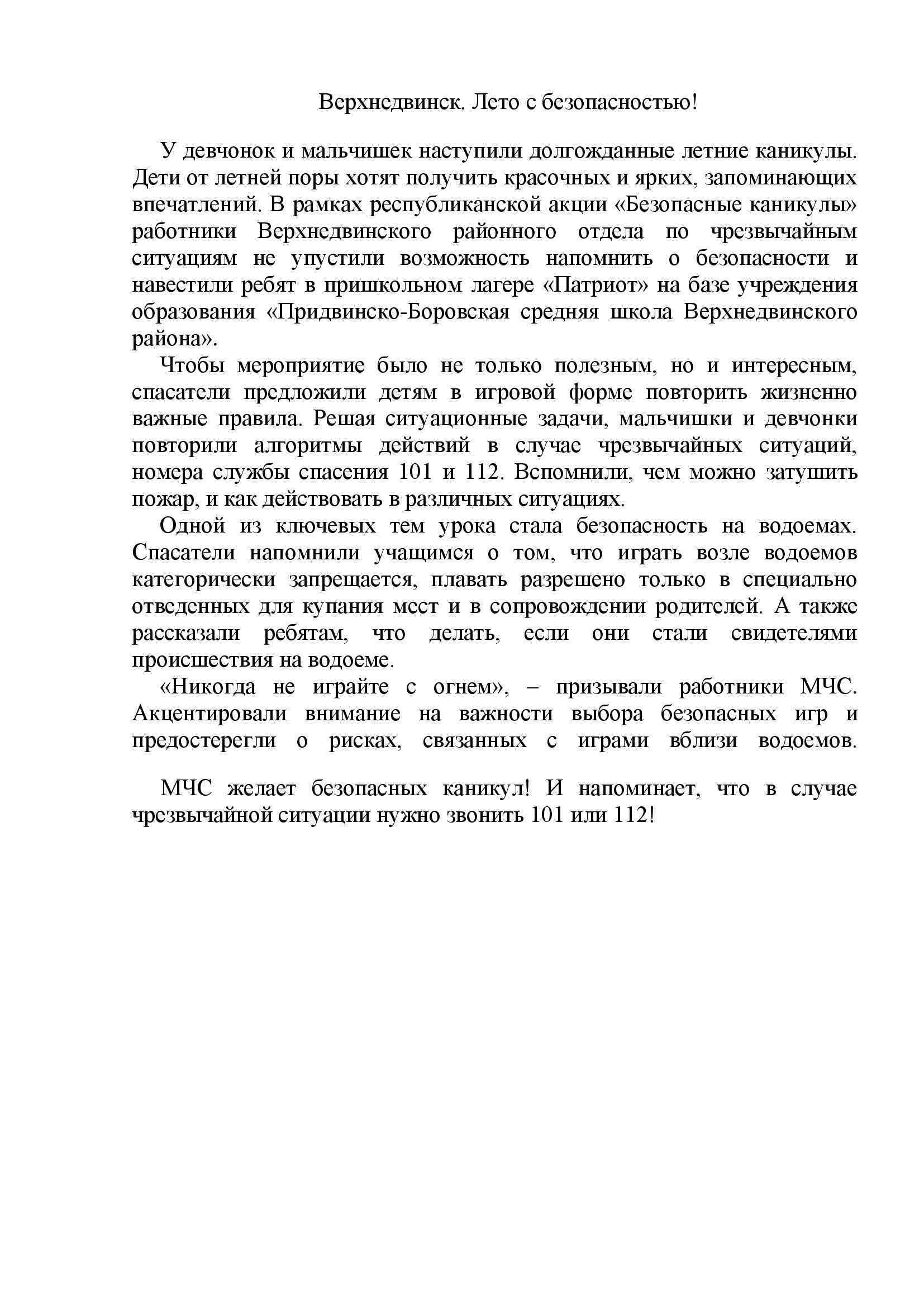 статья
